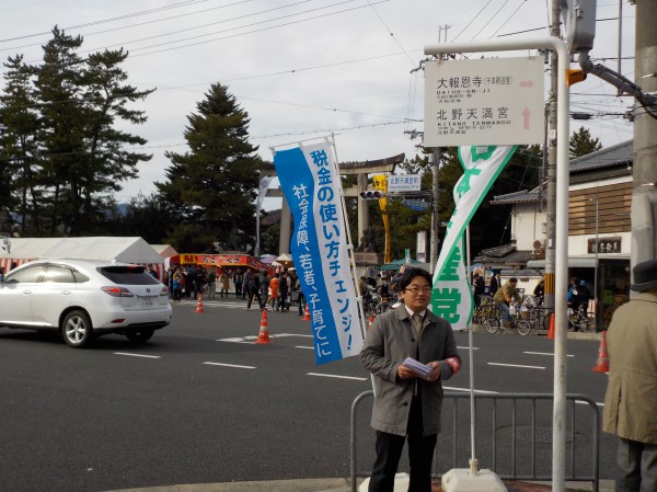 福田地区委員長