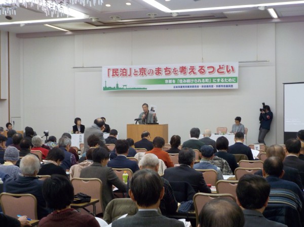 民泊シンポ２