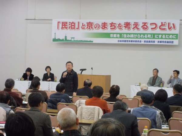 民泊シンポ３