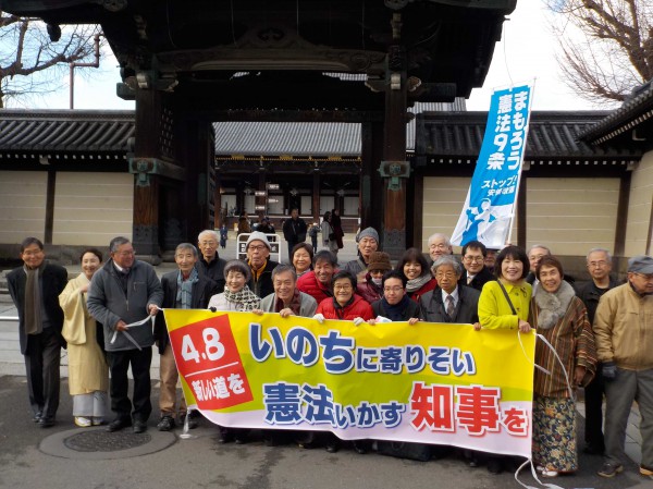 東本願寺集合