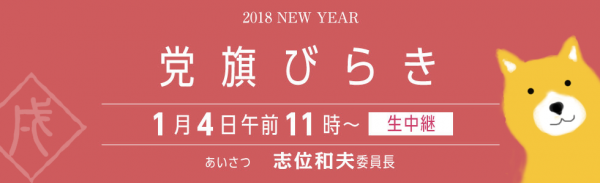 top-20180104-toukibiraki-2[1]