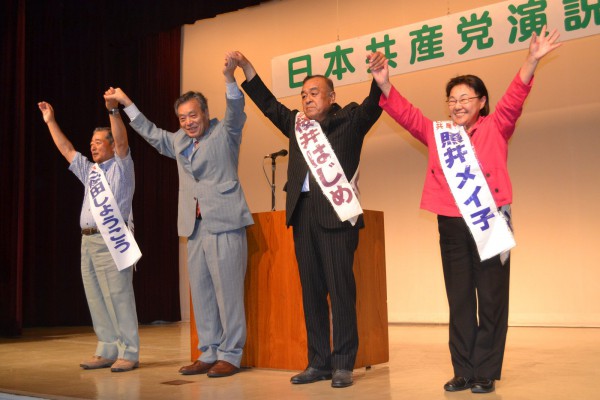 花巻演説会に穀田さん