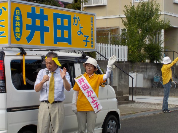 井田加代子