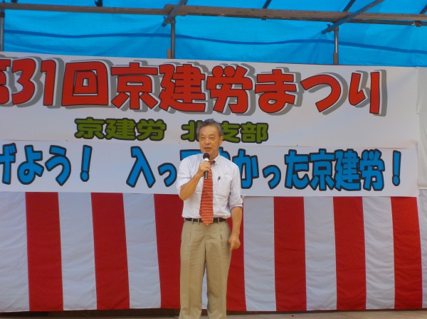 建労挨拶