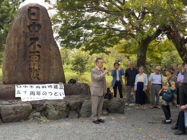 日中不再戦の集い１