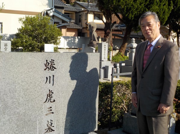 蜷川虎三　智積院墓
