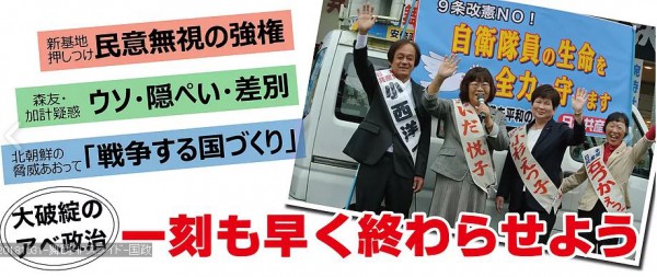 舞鶴市議③