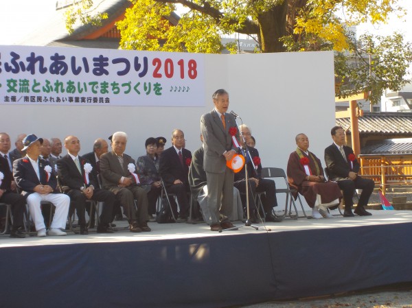 南区民祭り　こくたあいさつ