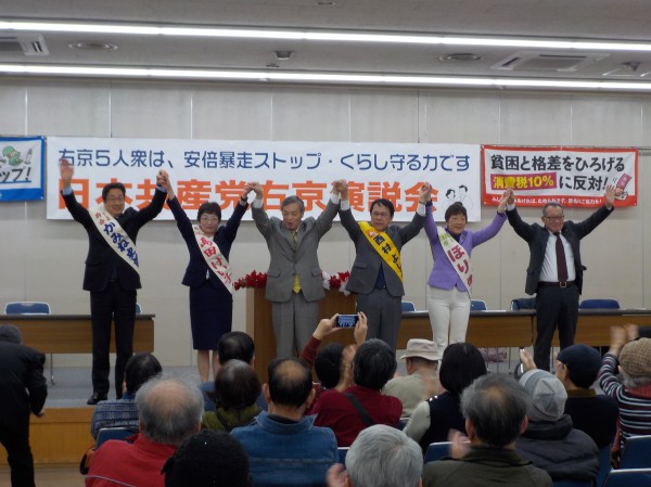 右京区演説会　バンザイ