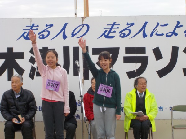 木津川マラソン　選手宣誓