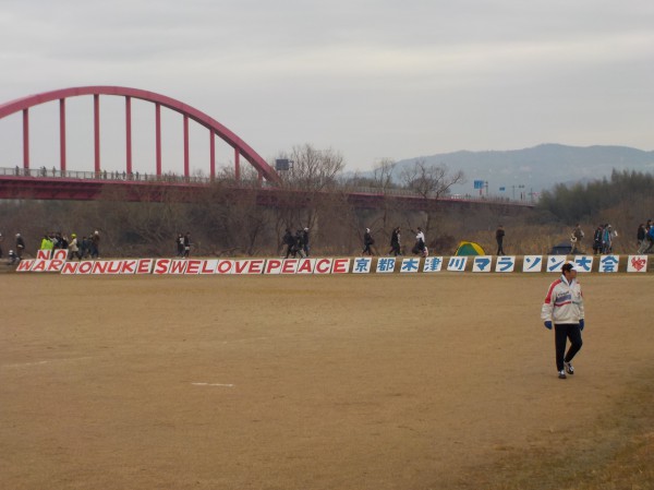 木津川マラソン　看板