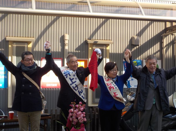 井上けんじ事務所　バンザイ