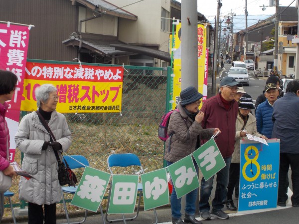 森田横断幕