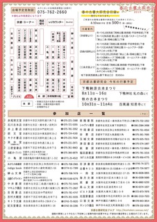 2019　春の古書まつり②
