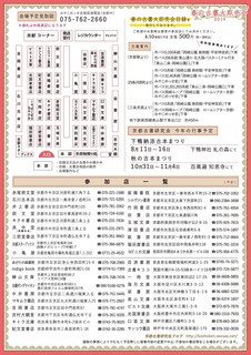 2019　春の古書まつり②