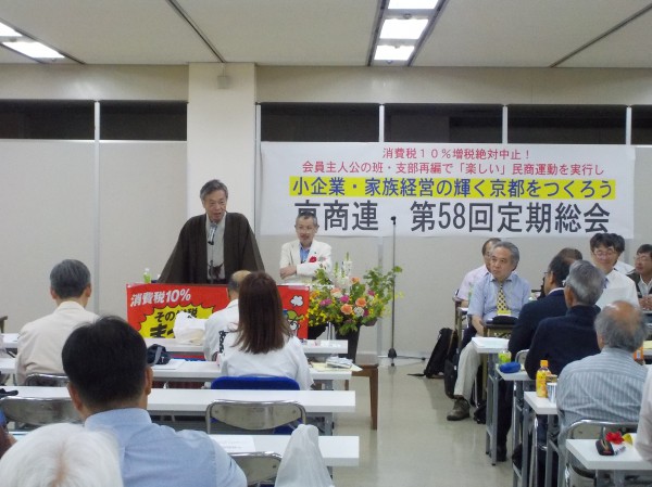 京商連大会