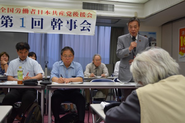 20190523　全国労働者後援会幹事会③