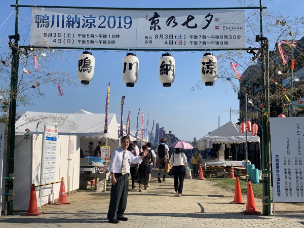 鴨川納涼　看板