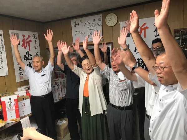 2019　県議選　千田みつ子　万歳