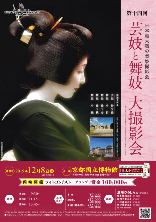 maiko14th-omote-2-313x444