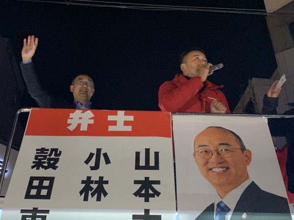 山本太郎