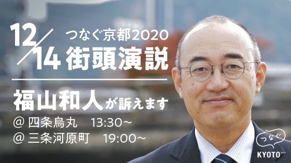20191214　チラシ
