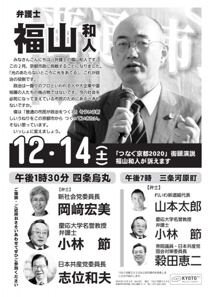 20191214　チラシ②
