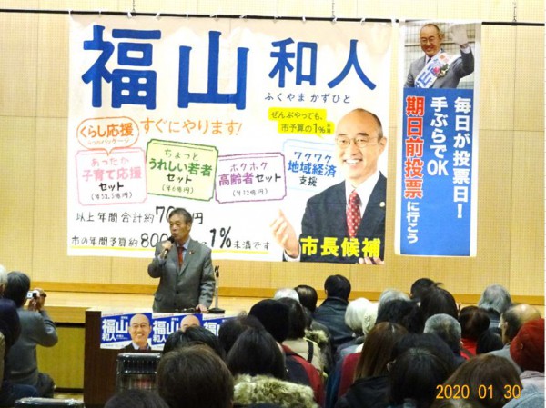 20200130　京都市長選個人演説会　朱雀第8小③