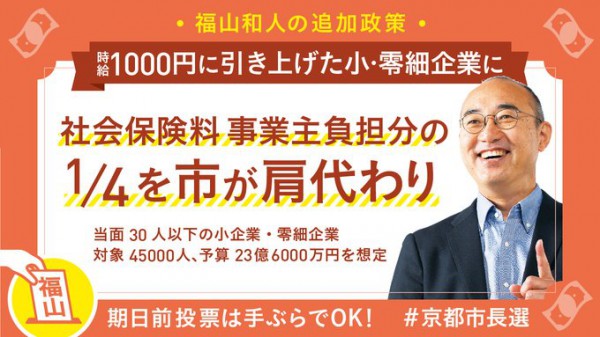 すぐやるパッケージ　追加・零細企業