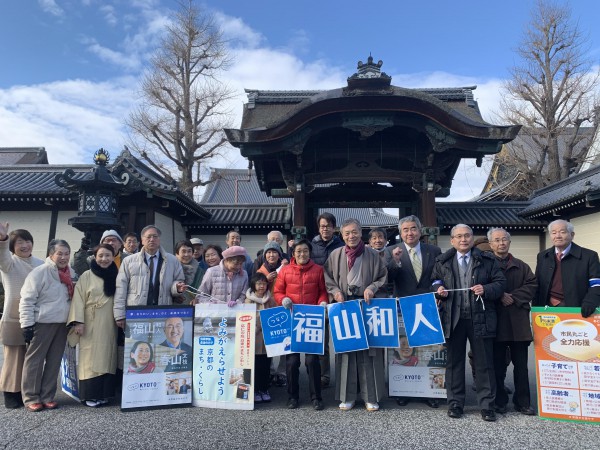 東本願寺　集合写真