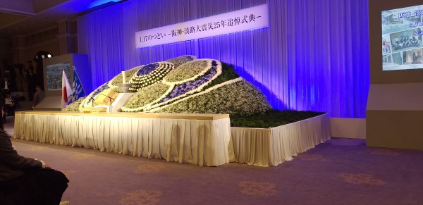IMG_20200117_112443　阪神淡路大震災25年追悼式典