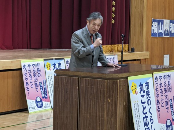 IMG_20200130_193245　京都市長選個人演説会　太秦