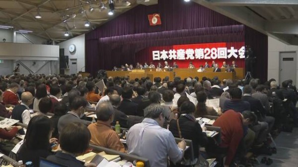 20200117　第28回党大会