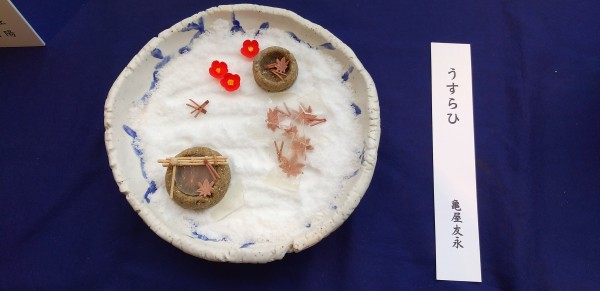 IMG_20200201_111950　和菓子創作作品　亀屋友永