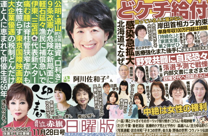 実況 ◆ ＴＢＳテレビ 48143 江藤愛のバッグの絵柄はペコちゃんとアンパンマン ->画像>11枚 